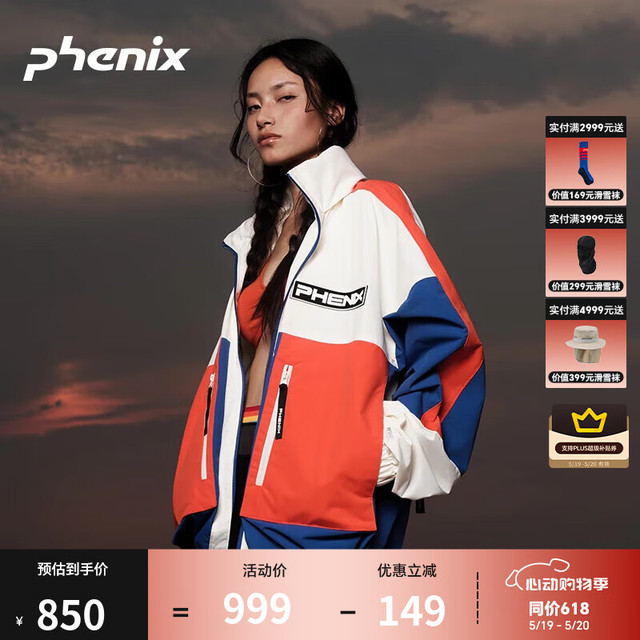 Phenix 菲尼克斯 通用款 冲锋衣 10092973444322