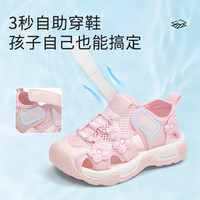 TARANIS/泰兰尼斯 包头旋钮 儿童凉鞋 粉色 24