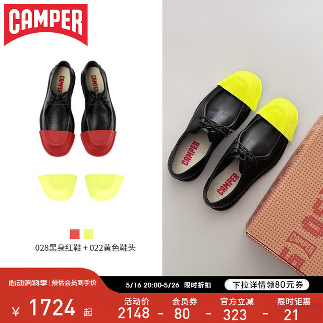 CAMPER 看步 Junction新款男女同款时尚休闲鞋可替换鞋头套装 黑色028黄色鞋头套装