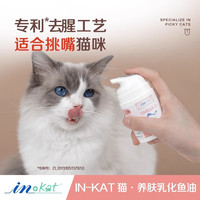 麦德氏鱼油猫用防掉毛脱毛宠物美毛猫咪omega3卵磷脂乳化鱼油