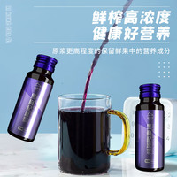 宁夏枸杞 鲜枸杞原浆 枸杞汁原液 头茬鲜红枸杞子 黑枸杞原浆(50ml*16瓶)