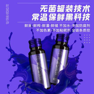 宁夏枸杞 鲜枸杞原浆 枸杞汁原液 头茬鲜红枸杞子 黑枸杞原浆400ml（50ml*8瓶）