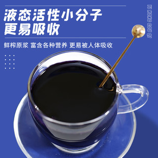 宁夏枸杞 鲜枸杞原浆 枸杞汁原液 头茬鲜红枸杞子 黑枸杞原浆400ml（50ml*8瓶）