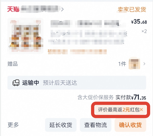 国际直营三重福利享不停!参与抽20元猫超卡!