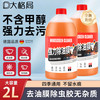 大格局汽车玻璃水强力去污四季通用除油膜清洁大桶雨刮液2L装 去污洁净无痕【0°C】一瓶装