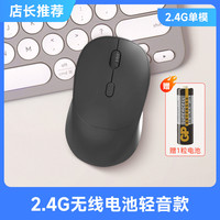 海帝星 无线鼠标电池款轻音单模家用办公电脑笔记本上班