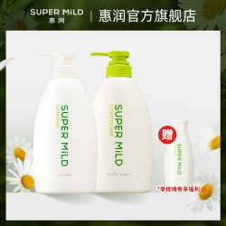 SUPER MILD 惠润 洗护2瓶套装肌底洗发水清爽蓬松柔顺