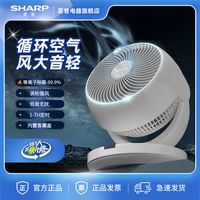 百亿补贴：夏普 台式抗菌扇叶离子群空气循环扇家用电风扇桌面小风扇