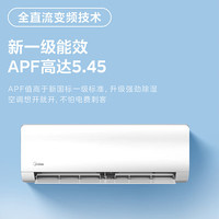 美的(Midea)空调一拖二家用挂机 新一级能效 子母空调一拖二直流变频冷暖 节能省电一拖二空调 壁挂式中央空调 2匹 一级能效 一拖二挂机空调