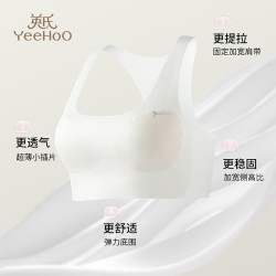 YeeHoO 英氏 儿童内衣发育期小女孩12-16岁二阶段文胸不勒背带女童学生小背心 白色 80A (参考体重65-80斤）