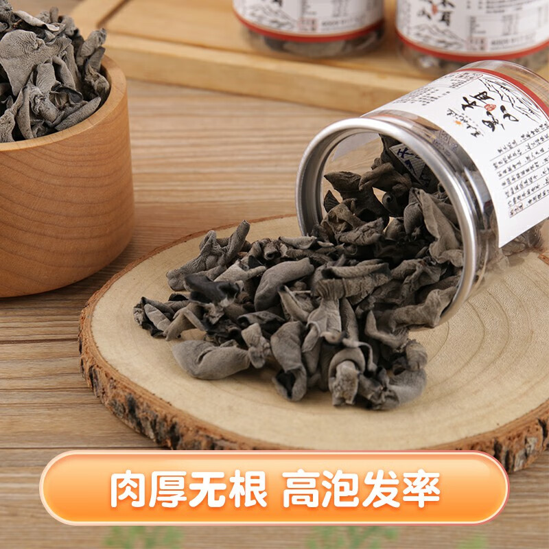 黑土优选黑龙江特产 黑木耳秋木耳  礼品送礼福利