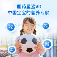 星鲨幼儿童维生素D3滴剂软胶囊 维生素D24粒360iu*12盒