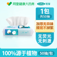 可孚 Cofoe 一次性纯棉加厚棉柔巾