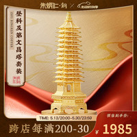 朱炳仁铜 登科及第文昌塔套装 家居书房电视柜办公室客厅桌面装饰摆件 登科及第文昌塔套装