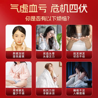 88VIP：九芝堂 阿胶黄芪补血口服液