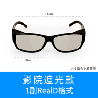 优乐视 Le-Vision 电影院专用3d眼镜Reald IMAX优乐视立体偏光片新款看电影三D眼睛