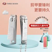 777 THREE SEVEN南韩】防飞溅婴幼儿指甲剪宝宝指甲钳儿童指甲钳防夹肉指甲刀