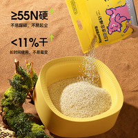 瑞梦迪猫砂豆腐砂除臭结团小颗粒膨润土植物混合奶香原味
