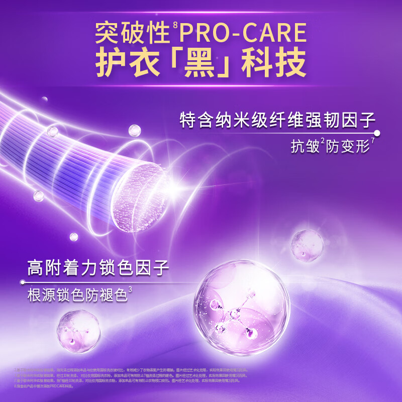 金纺衣服香氛固色柔顺剂薰衣草100g护型护色防褪色防褶皱起球持久留香