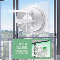 艾美特(Airmate )APC18-03排气扇 卫生间厨房换气扇窗式墙式排风扇强力抽风机8寸
