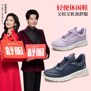 PLUS会员：足力健 老人鞋中老年软底透气散步鞋轻便休闲鞋25111003J 休闲蓝-男鞋 40 休闲蓝 -男鞋