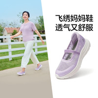足力健 老人鞋中老年散步休闲鞋一脚蹬透气飞绣鞋25216028J 浅紫 -女  38