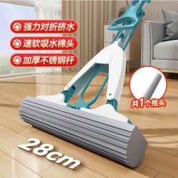 美丽雅 对折挤水28cm+1胶棉头+不锈钢不可伸缩杆