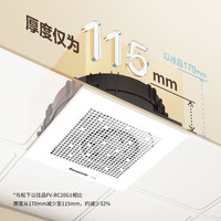 松下(Panasonic)排气扇厨房卫生间换气扇厕所石膏板强力排风扇集成吊顶浴室抽风机 FV-RC20G2+厨卫方灯套餐
