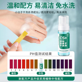  康思嘉 免洗 鞋子清洗剂