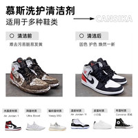 康思嘉鞋子清洗剂小白鞋清洁剂去污洗鞋刷鞋慕斯干洗泡沫免洗
