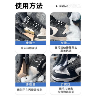  康思嘉 免洗 鞋子清洗剂
