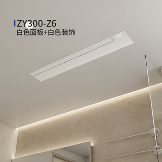 巴洛斯顿 Z6 线性风暖增压除菌 白色 浴霸