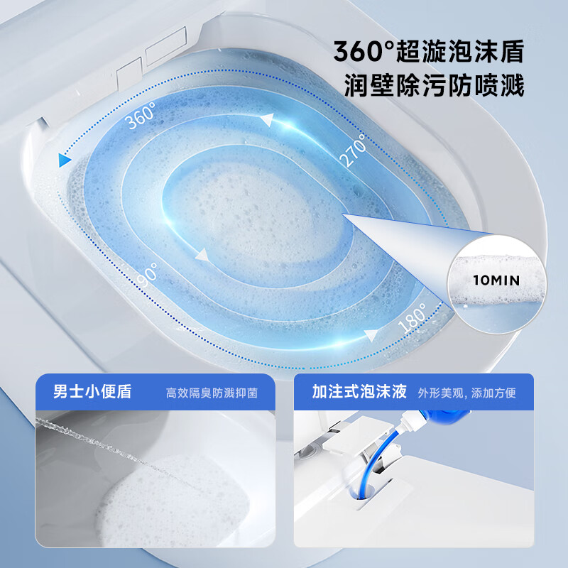  MOMAI/摩迈 全自动翻盖 智能马桶 泡沫盾 水箱