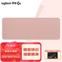 移动端、京东百亿补贴：罗技 logitech G） 游戏锁边鼠标垫 细面加大加厚鼠标垫 家用办公超大桌垫 粉色（800