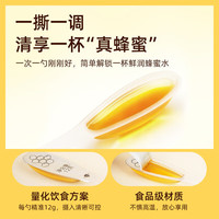 同仁堂（TRT）蜂蜜 百花蜜原产真蜜纯蜂蜜土蜂蜜早餐代餐12克*7条 520