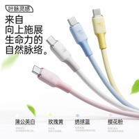 ROMOSS/罗马仕 CB3243 100W超级快充 Type-C数据线 黄色,蓝色,白色,樱花粉 Type-C Type-C 100