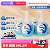 威露士 泡沫杀菌洁手液健康清香225ml*2瓶+225ml*2盖装