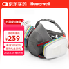 Honeywell 5500钻石款防毒面具75SCBCN滤盒防护雾霾喷漆化工冶炼综合性气体