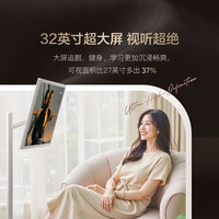 小度 15% 小度添添闺蜜机 Pro 4K Max 32寸大平板护眼智能屏随心可移动屏