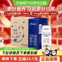 今日必买：特仑苏 纯牛奶原味250ml*16盒
