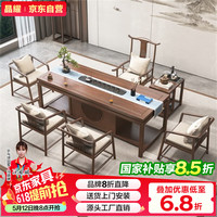 晶耀 实木大板茶桌椅 1.6米 松木