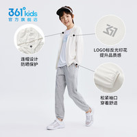 361°童装男女童连帽梭织儿童防晒衣夏季薄外套速干皮肤衣防晒衫 本白 150