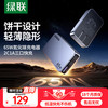 绿联 X753 65W超薄氮化镓充电器