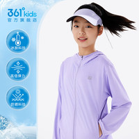 361°童装男女童连帽梭织儿童防晒衣夏季薄外套速干皮肤衣防晒衫 浅水紫 170