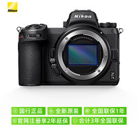 尼康 Z 7II 全画幅 微单相机