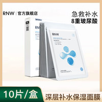 如薇 面膜男女通用玻尿酸补水保湿积雪草急救