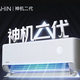 华凌 KFR-50GW/N8HE1Ⅱ 空调挂机 2匹 超一级能效 神机二代Max
