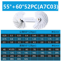 MLHJ 螺纹规样板规 公制60°+英制55°(52片) 测量工具