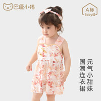 巴厘小猪 宝宝吊带裙