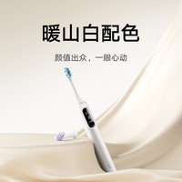 Xiaomi/小米 声波扫振 电动牙刷